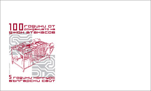 Envelope John Atanasoff