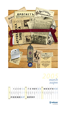 Sopharma Calendar March